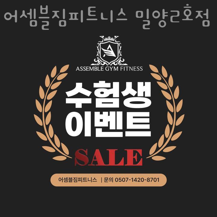 어셈블짐피트니스 이미지