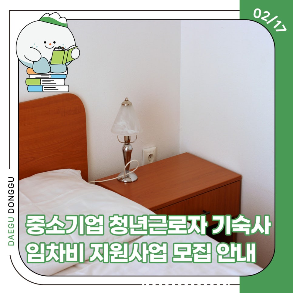 (사)대구경북고용복지연구원 이미지