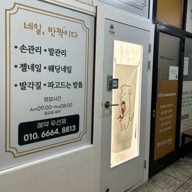 네일;반짝이다 이미지