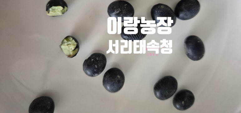 이랑푸드 이미지