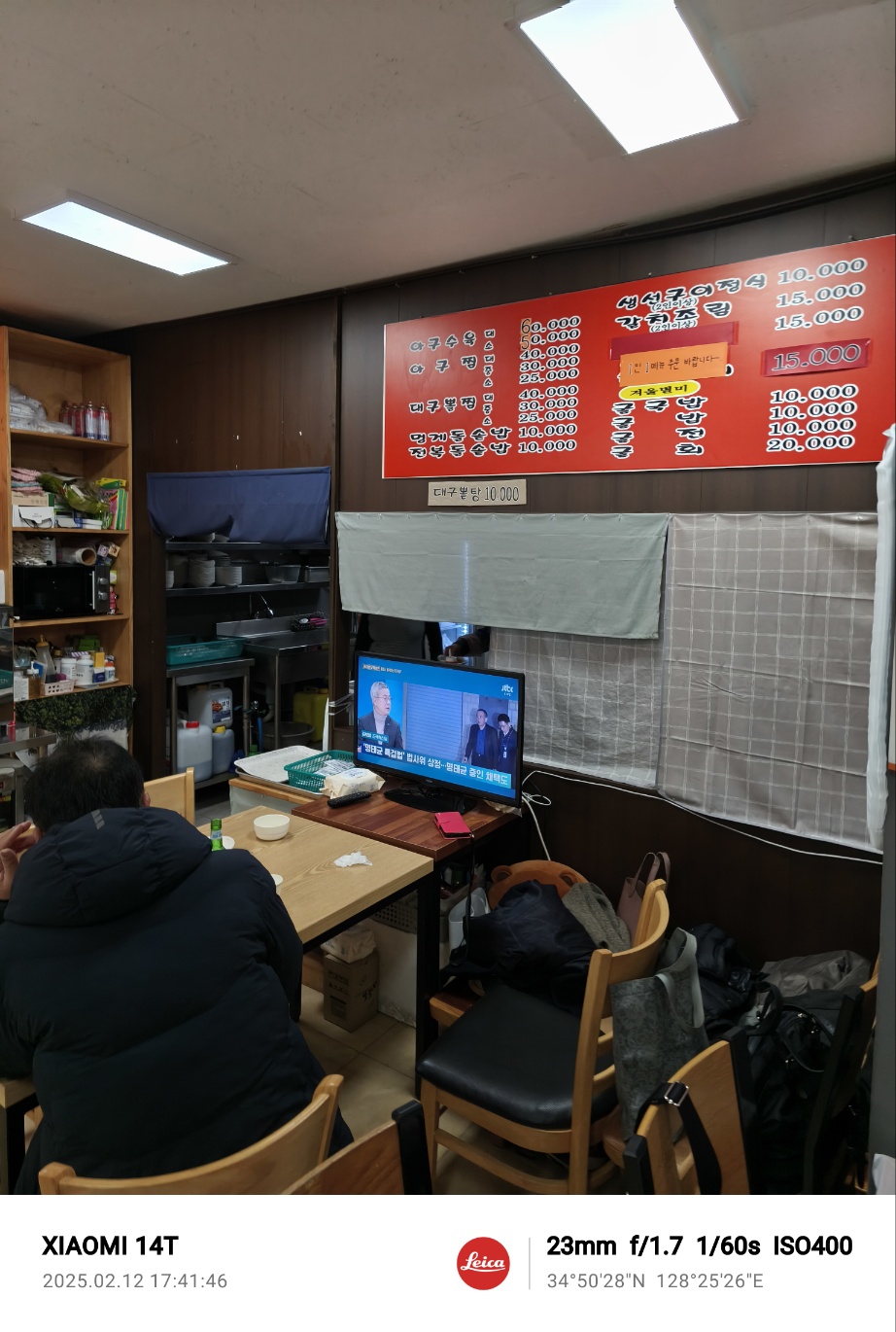 통영아구찜 이미지