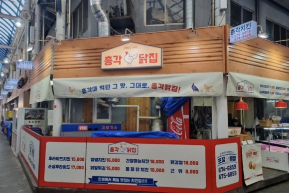 중앙통닭중앙닭집 이미지