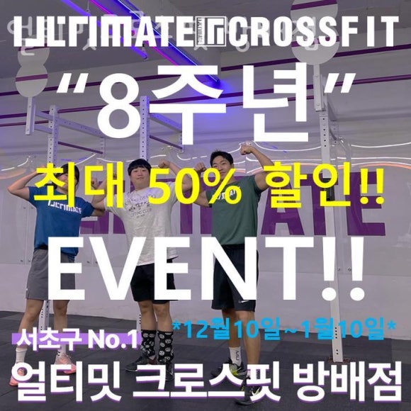 얼티밋크로스핏 이미지