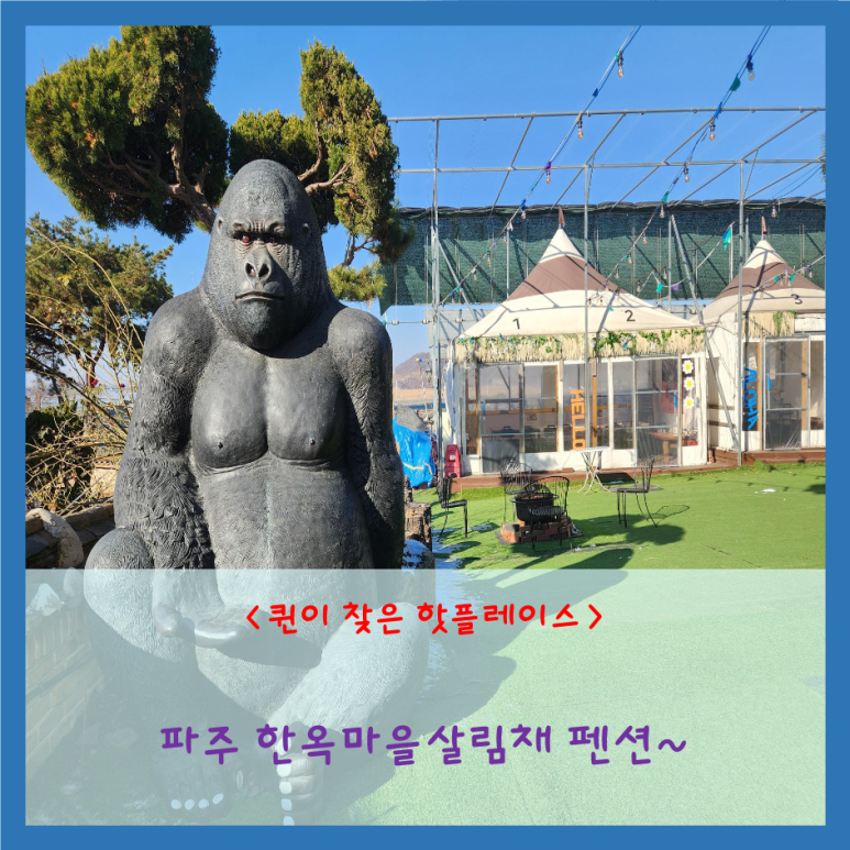 한옥마을 살림채 이미지