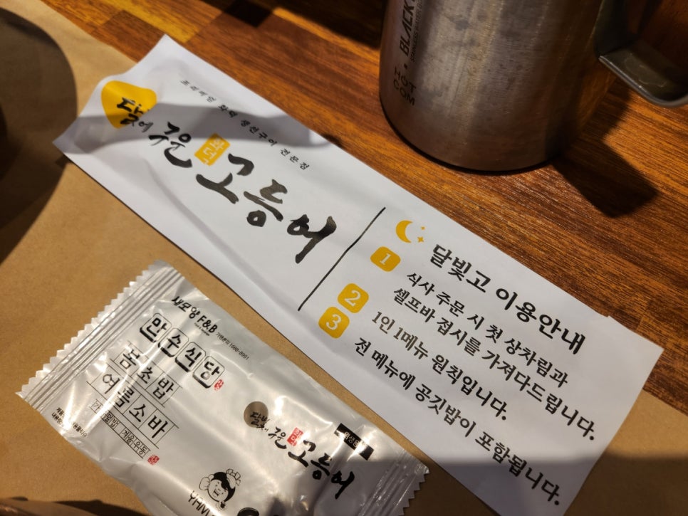 생선상륙 이미지