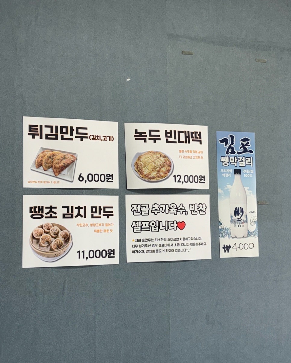 송만두 이미지