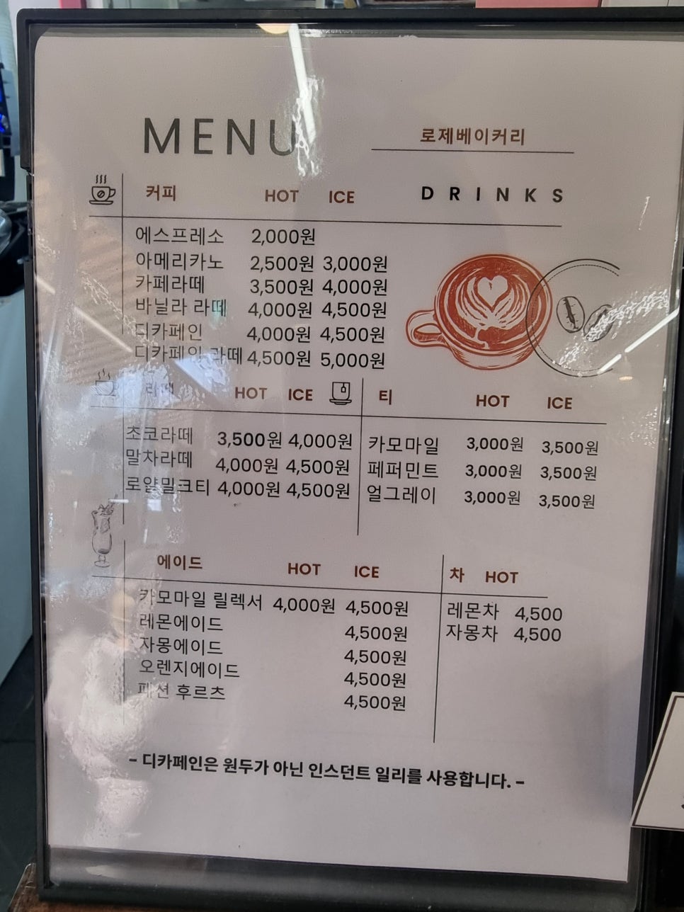 로제베이커리 이미지