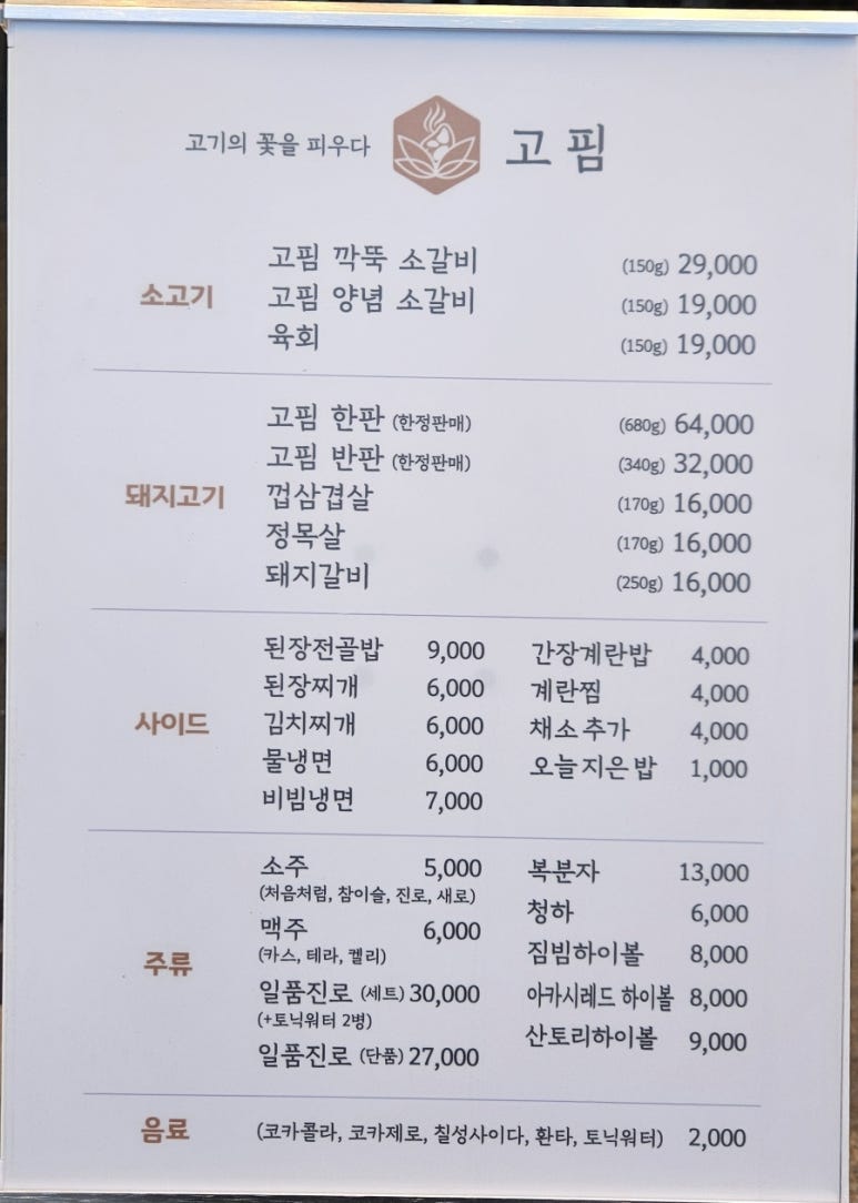 고핌 이미지