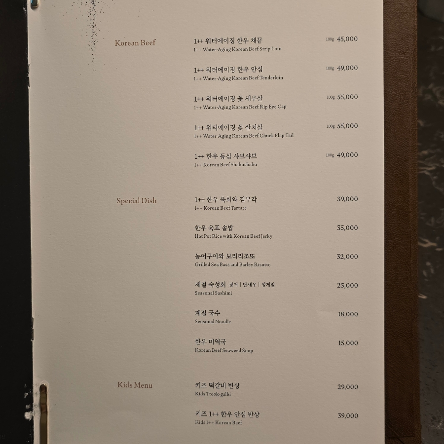 삼성한우식당 이미지