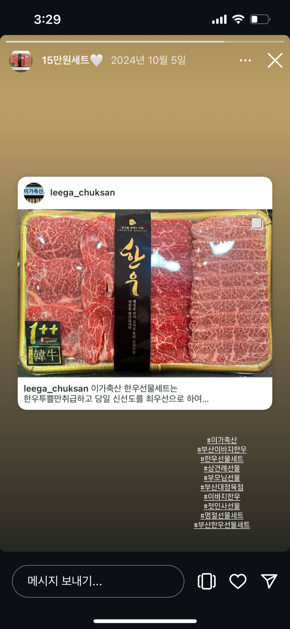 이가한우 정육점 이미지