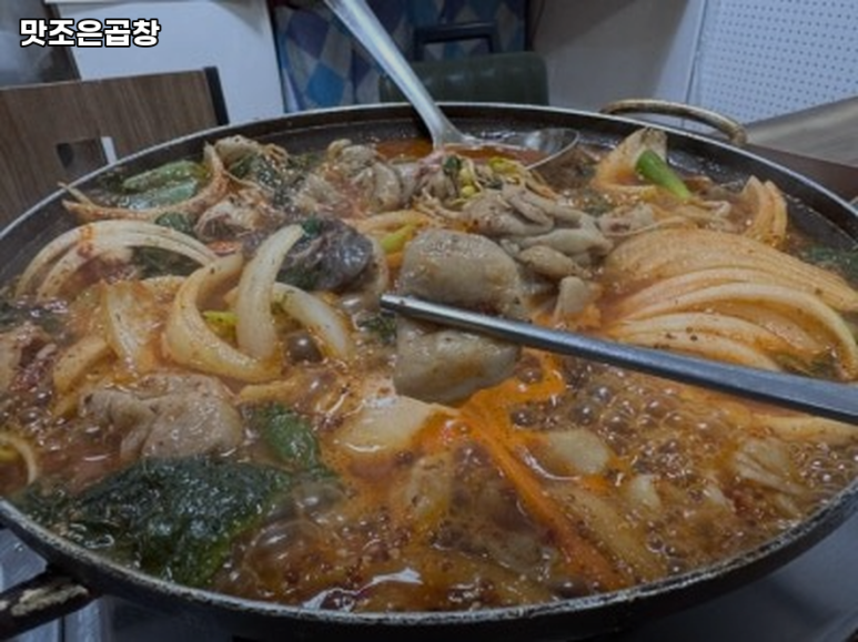맛조은곱창 이미지