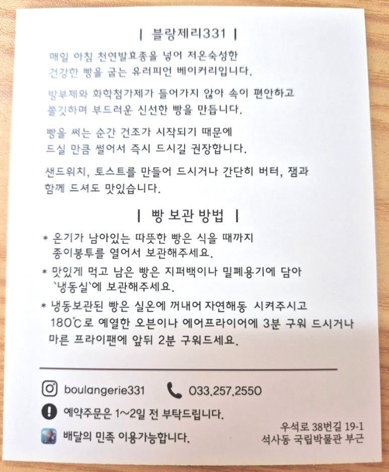 블랑제리331 이미지