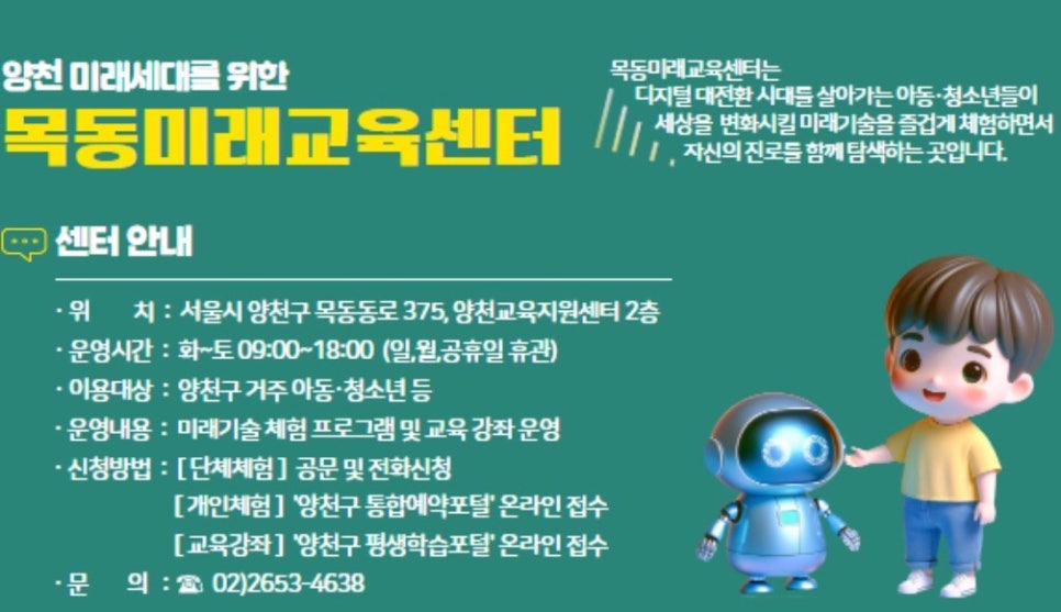 미래교육센터 이미지