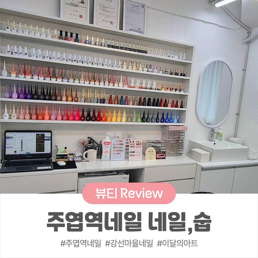 네일숩 이미지