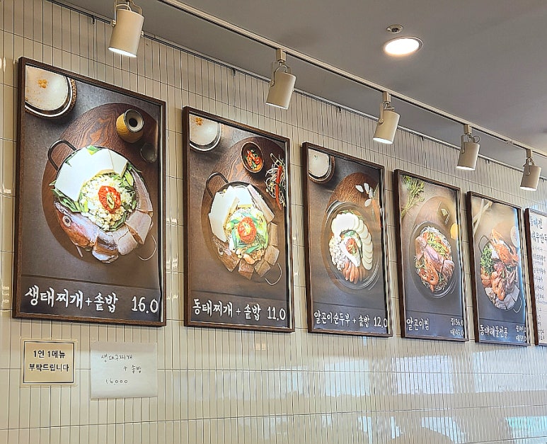 이대감 동태찌개 이미지
