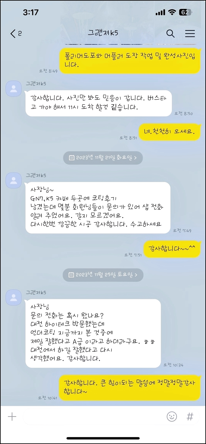 자동차광택 이미지