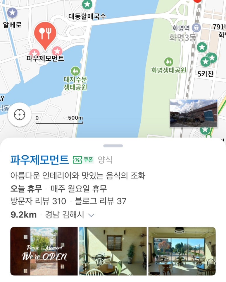 파우제 모먼트 이미지