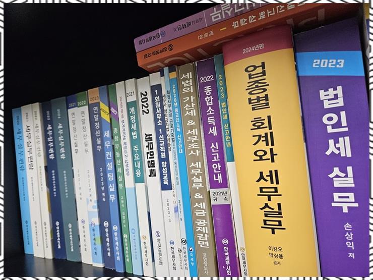 세무회계지혜로운 이미지