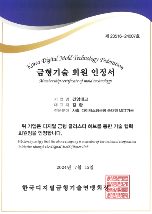 건영기술개발 이미지