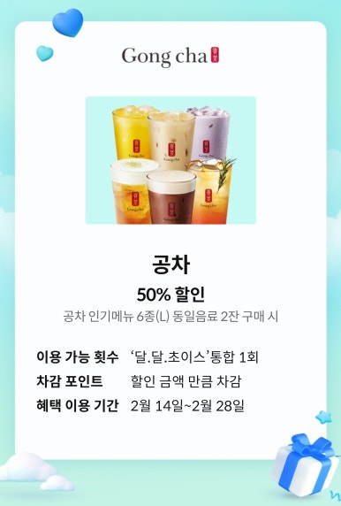 공차롯데시네마 이미지