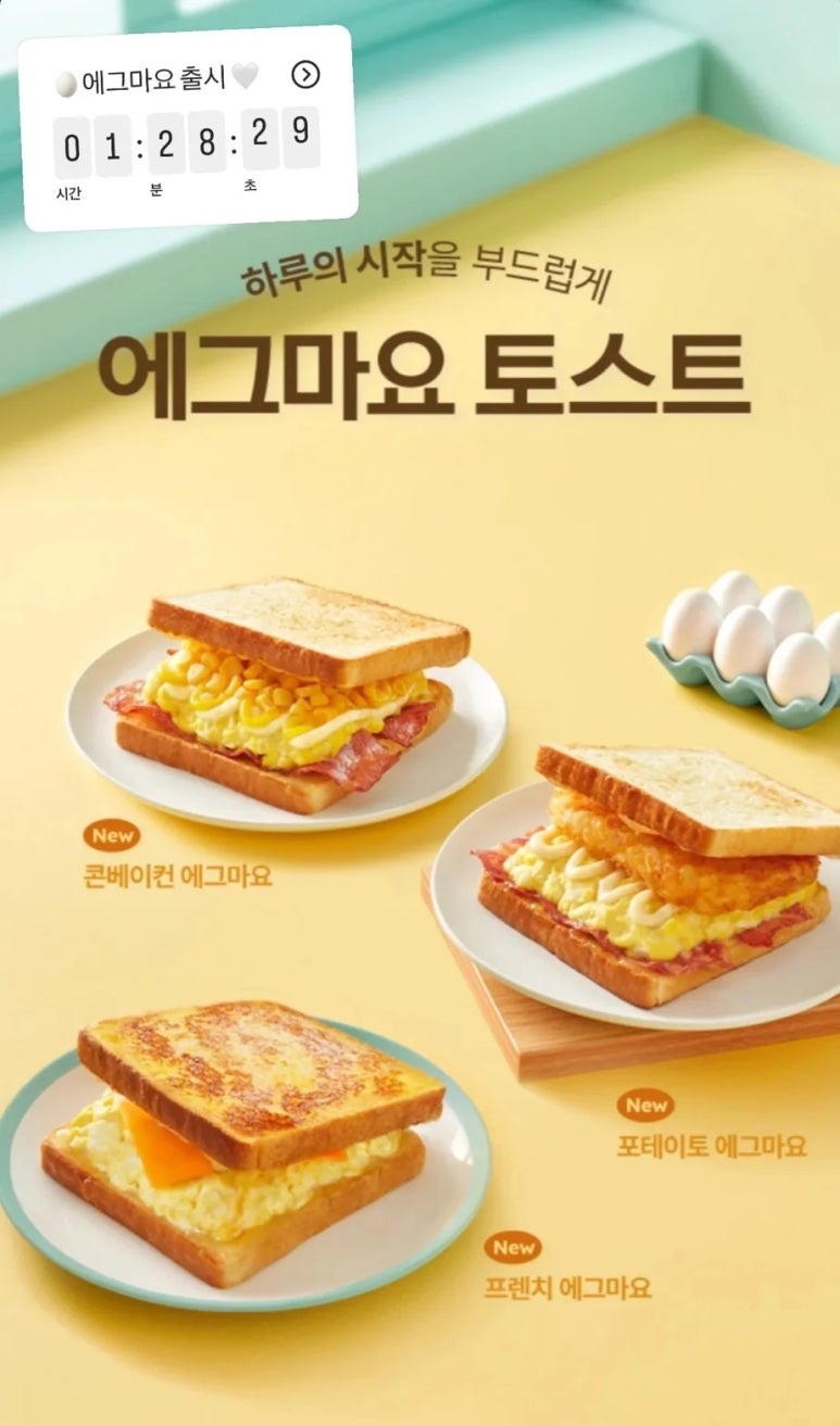 이삭토스트 이미지