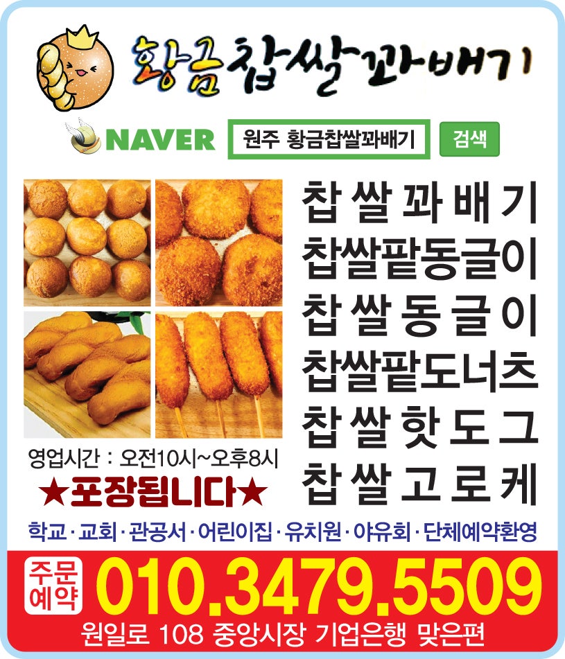 황금찹쌀꽈배기 이미지