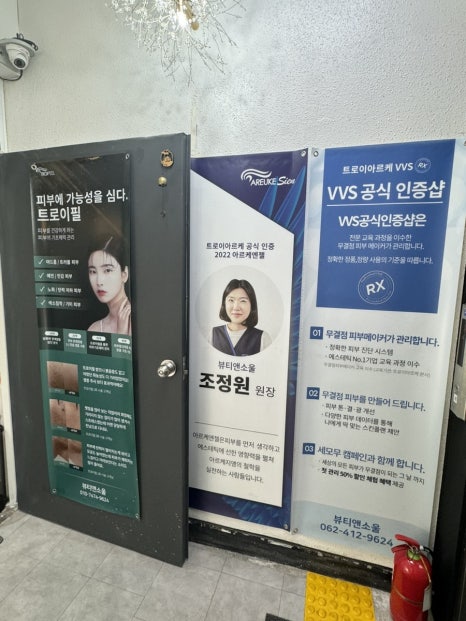 뷰티앤소울 이미지