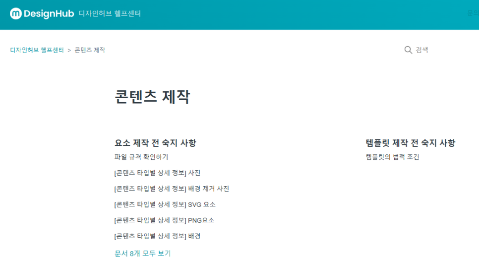 디자인허브 이미지
