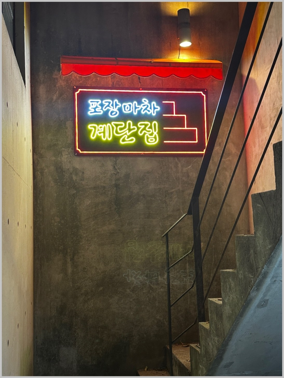레트로문 이미지
