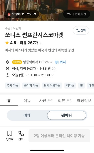 쏘니스 이미지