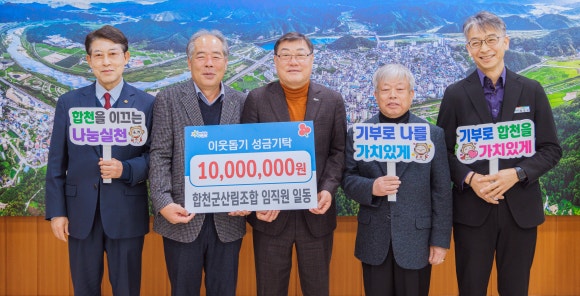 합천군산림조합 이미지