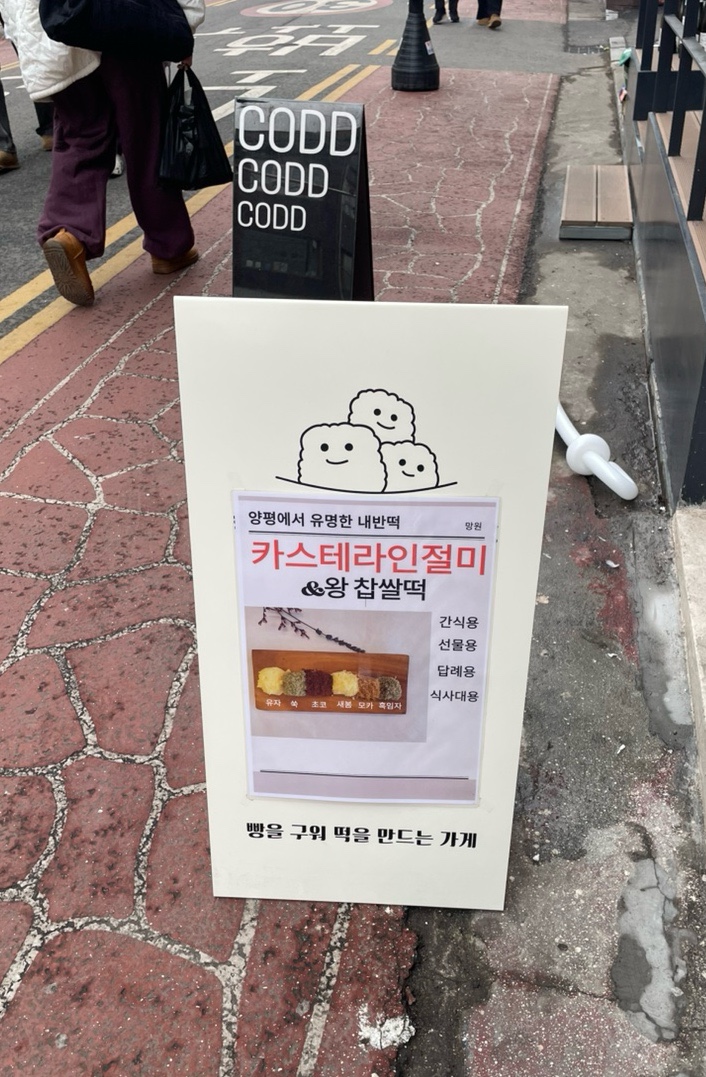 내반떡 이미지