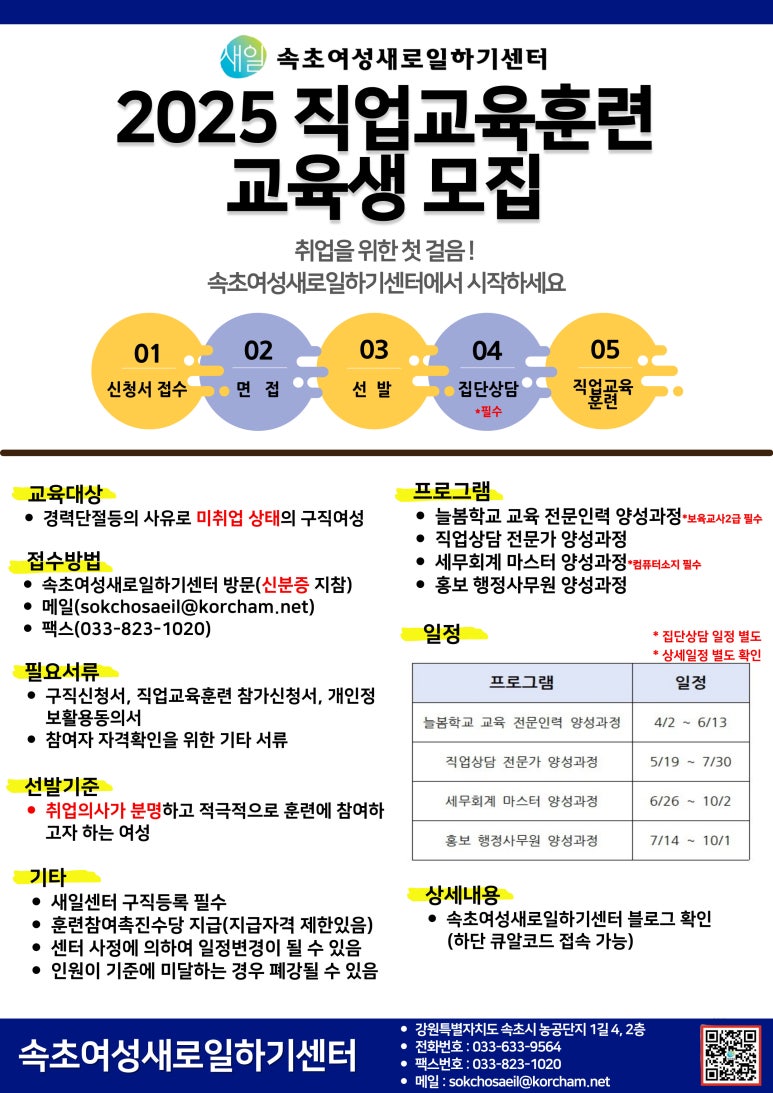 세무회계늘봄 이미지