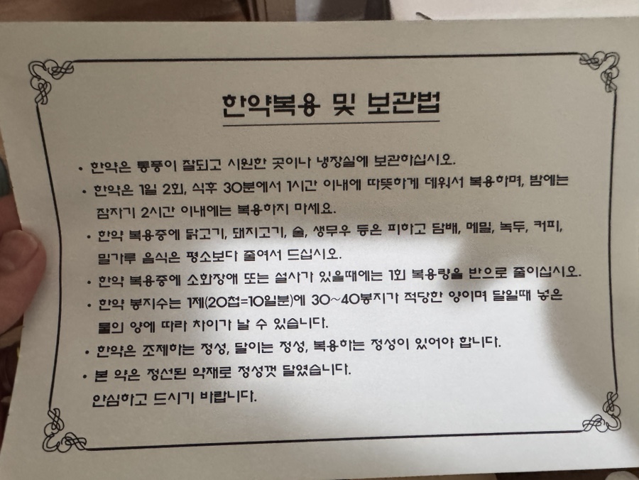백제당한약방 이미지