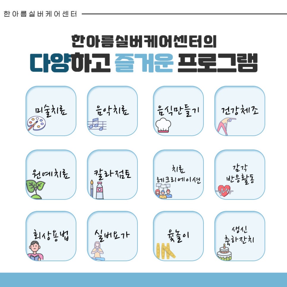 한아름원예치료 이미지