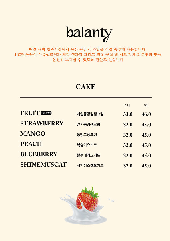 밸런티 이미지