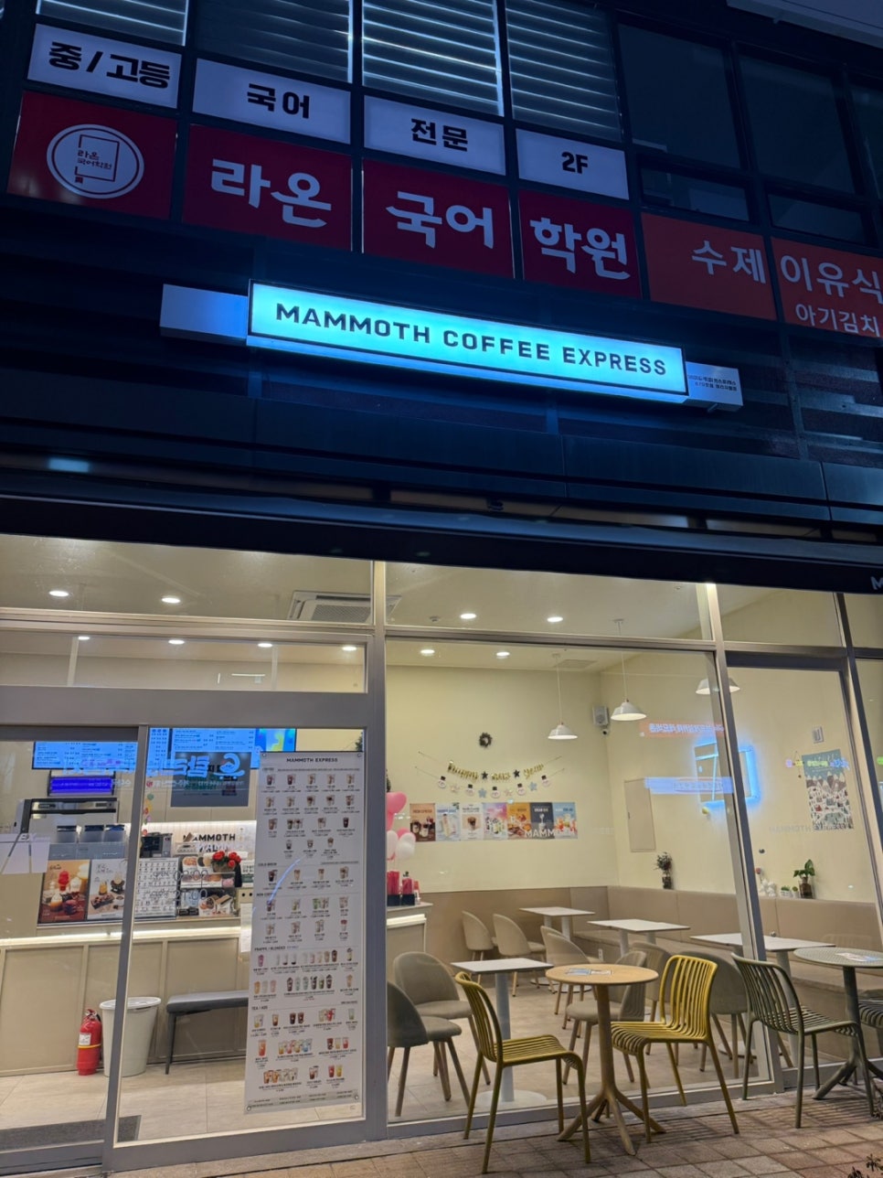 매머드익스프레스청라지웰점 이미지