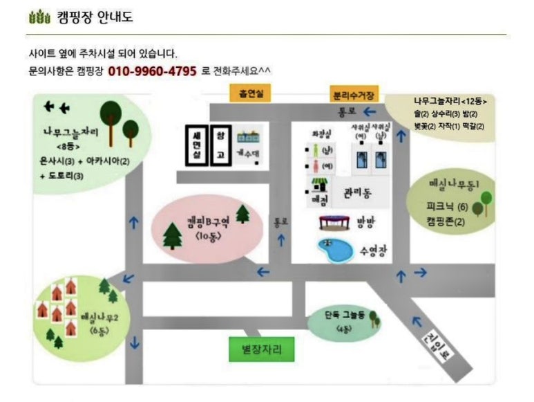 은사시 캠핑장 이미지