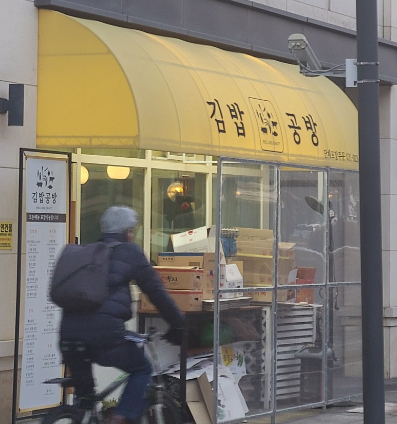 분식먹는날 이미지