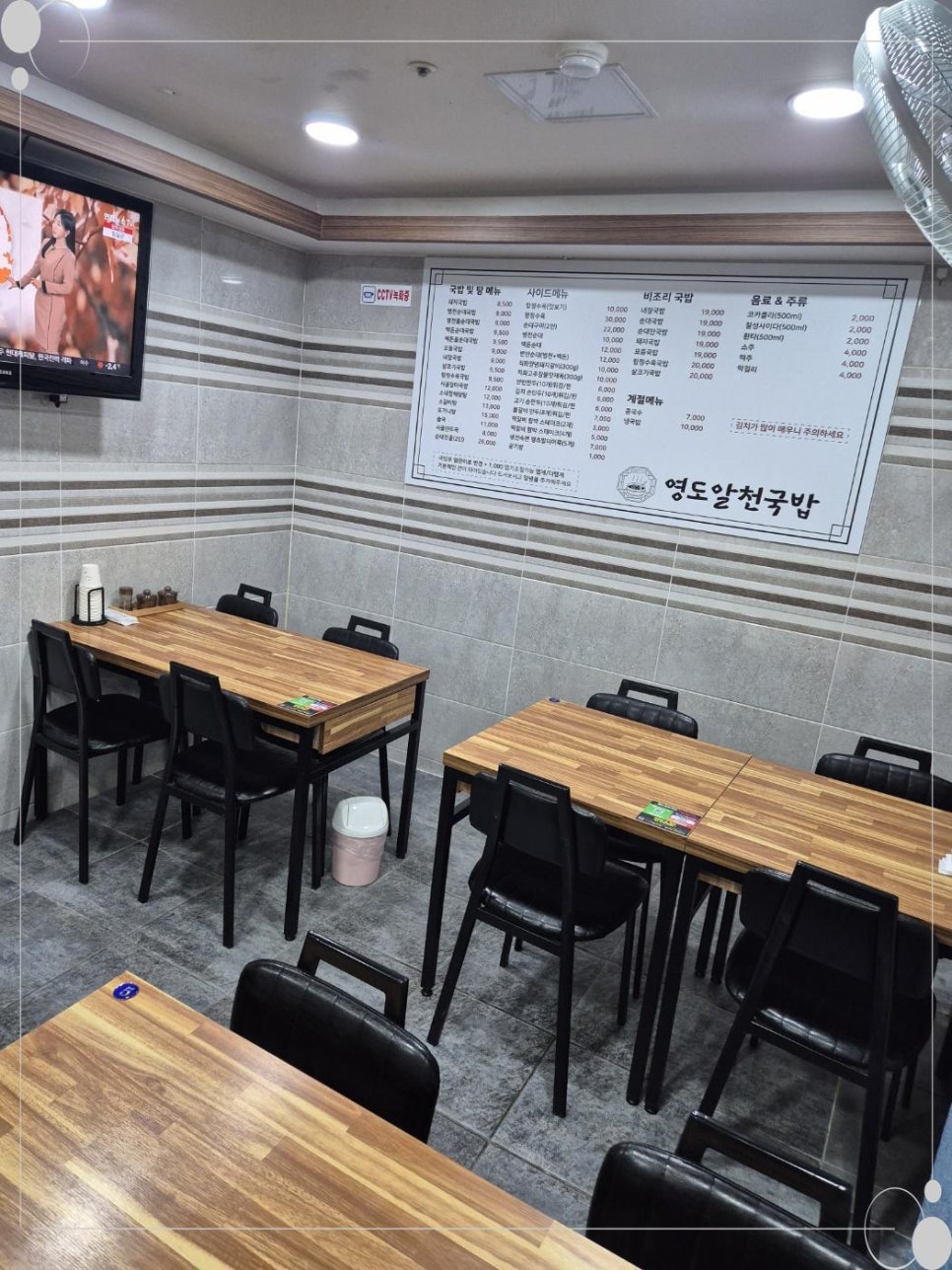 영도해장국 이미지