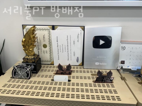 서리풀PT 이미지