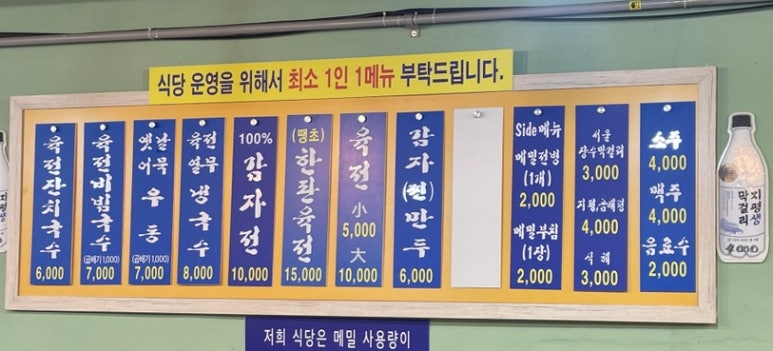 송탄청옥육전국수 이미지