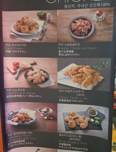 마조치킨 이미지