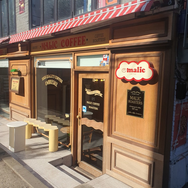 말릭커피로스터스 이미지