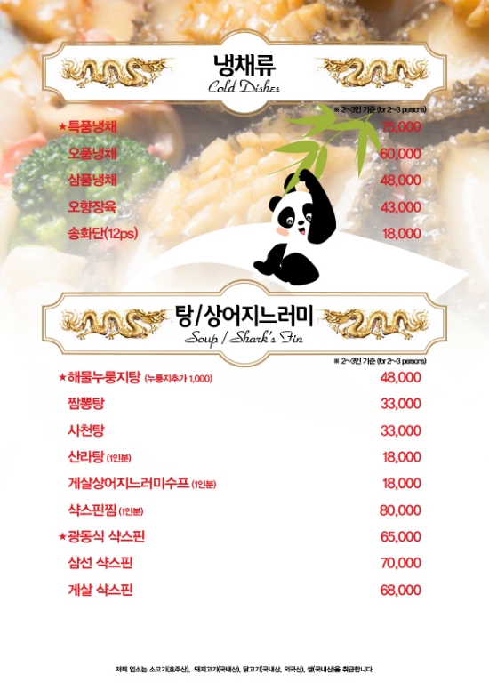 송쉐프 이미지