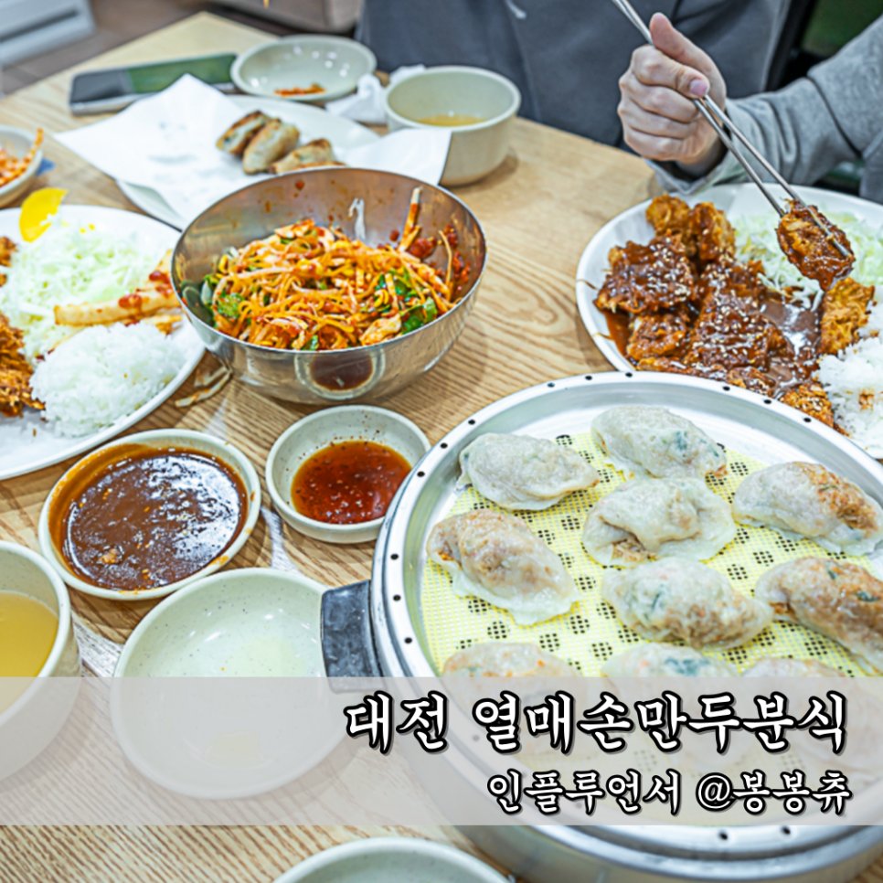 열매손만두분식 이미지
