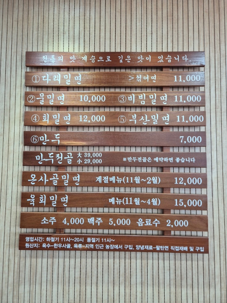 남양만두 이미지