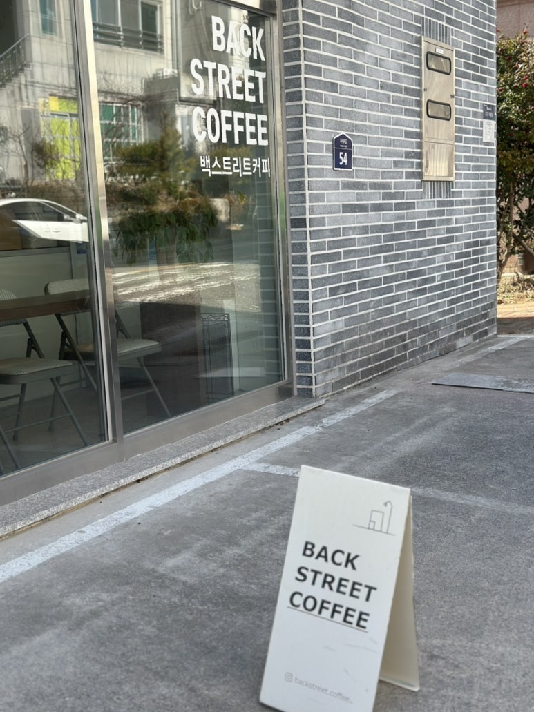 백스트리트 커피(BACKSTREET COFFEE) 이미지