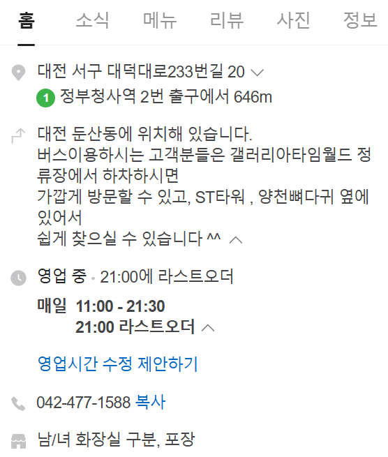 김현정떡볶이 이미지
