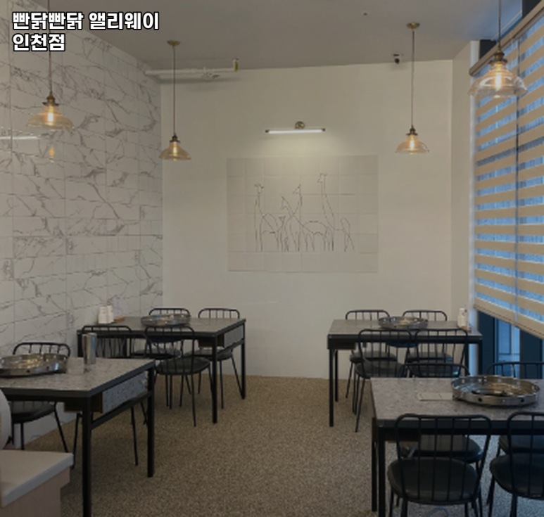 빤닭빤닭앨리웨이 이미지
